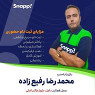 ثبت نام راننده اسنپ ویژه آقایون و بانوان