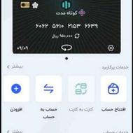 صد هزارتومان هدیه نقدی ثبت‌نام در متابانک و بانکینو و بانکت