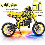 موتور کراس کودک 50 سی سی Midelix | مینی کراس بنزینی زرد
