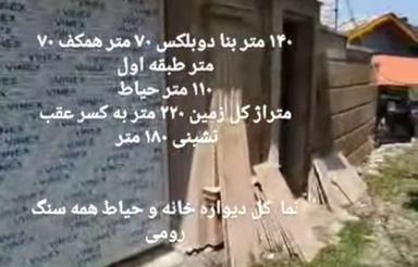 فروش ویلا 140 متر در گلرودبار