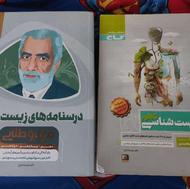 دو کتاب میکرو جامع تجربی