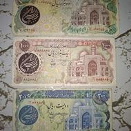 سه عدد پول کاغذی قدیمی تمیز