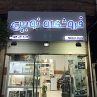 تابلو چنلیوم