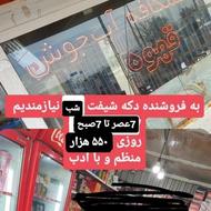 فروشنده دکه 7تا7