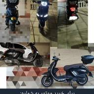 موتورسیکلت وسپا 150c.c