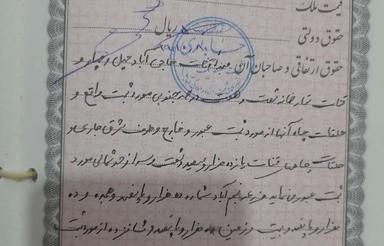 زمین کشاورزی مشاع قنوات