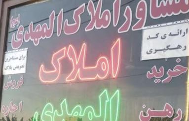 فروش خانه ی ویلایی جلو قواره نوساز دو نبش در خیابان احداثی