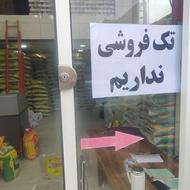 برنج دانه کوتاه هندی سونا مسوری