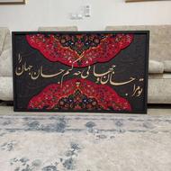 تابلو فرش و کالیگرافی