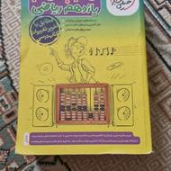 کتاب گام به گام خیلی سبز پایه یازدهم رشته ریاضی