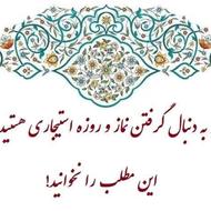 قبول نماز و روزه استجاری