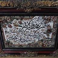 تابلو وان یکاد