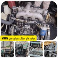 موتور دیزل ،موتور برق