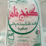 پخش مواد غذایی (قند وچای وشکر وروغن )