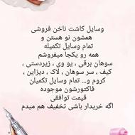 فروش وسایل کاشت ناخن