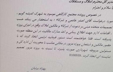 200مترزمین مشاع تجاری کارگاهی گویم