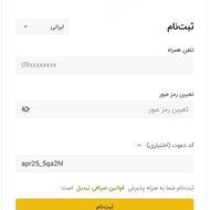 200 هزار تومان هدیه بگیرید