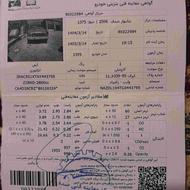 نیسان دیزل 94