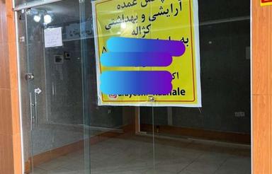 مغازه 12متری در بازار امام رضا