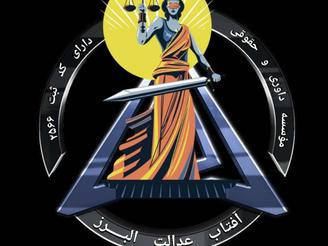 مشارکت در دفتر حقوقی با سابقه 8 ساله در چهارراه طالقانی