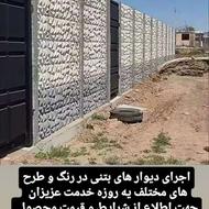 فروش و نصب دیوار های آماده