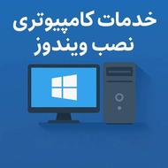 خدمات اینترنتی حضوری و غیر حضوری