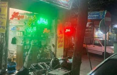 مغازه 9 متری مناسب سیگار فروشی