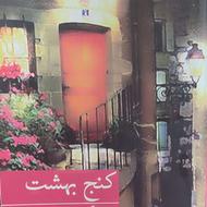 رمان ایرانی