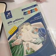 کتاب ذره بین زیست و شیمی