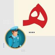 نگهبان جهت مجتمع تجاری09123931433