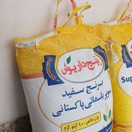 برنج داریوش