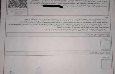 زمین 300 متری در شهرک سهیلیه بعد از زعفرانیه