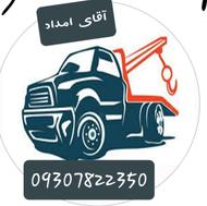 یدک کش امداد خودرو چرخگیر شبانه روزی