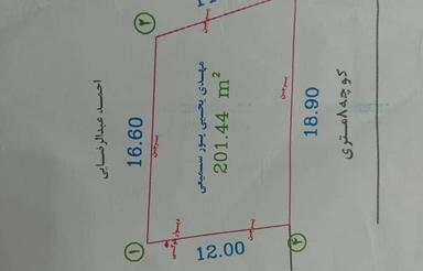 فروش فوری زمین مسکونی
