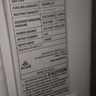 کولر اسپیلت ایوولی