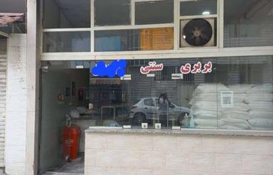 فروش مجوز نانوایی با دستگاه در تیرکلا