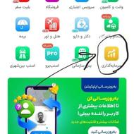 هدیه 150 تومنی اسنپ