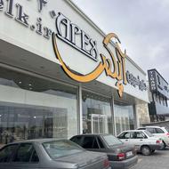 استخدام منشی با تجربه و آشنا به نرم افزار