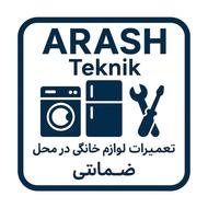 تعمیر یخچال لباسشویی ظرفشویی برد جاروبرقی و کلیه لوازم خانگی
