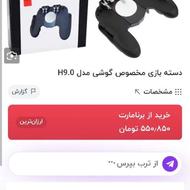 دوعدد دسته شش انگشتی کالاف