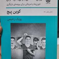 کتابروانشناسیبازیگر