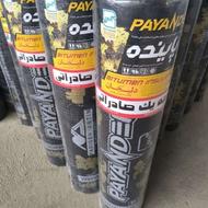 ایزوگام دلیجان باضمانت