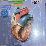 کتاب تست دهم تجربی