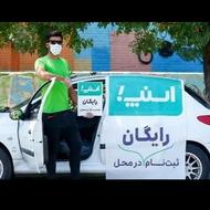 با سلام خدمت شما دوست عزیز ثبت نام اسنپ ویژه بانوان وآقایان