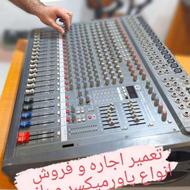 تعمیرات کامپیوتر و لبتاپ و موبایل و..... اجاره باند و اسپیکر