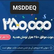 پول رایگان فقط در 5 دقیقه