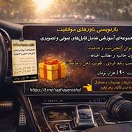 مجموعه آموزشی «بازنویسی باورهای موفقیت»