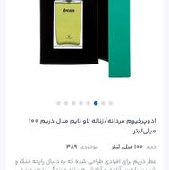 ادکلان های مردونه و زنانه بسیار خوشبو با ماندگاری طولانی