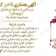 ناخن کار متخصص