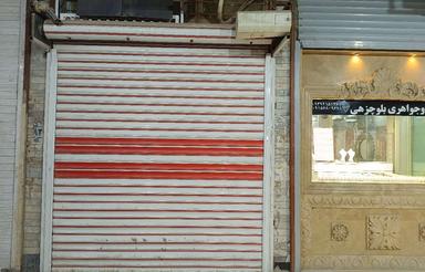 فروش مغازه خیابان آزادی